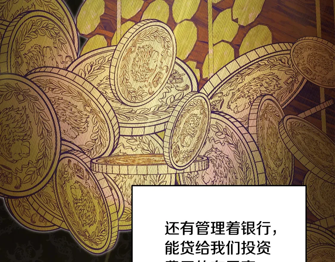 第143话 只长年纪，不长脑子 第130页