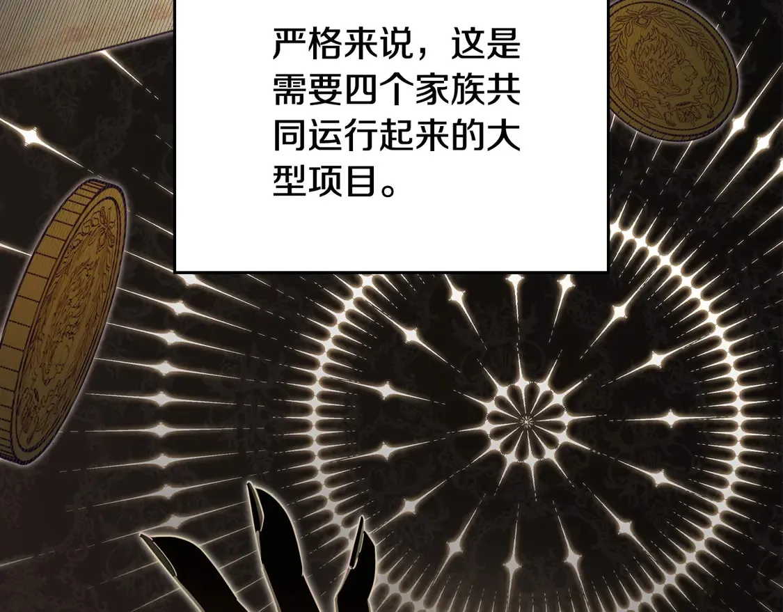 第143话 只长年纪，不长脑子 第132页