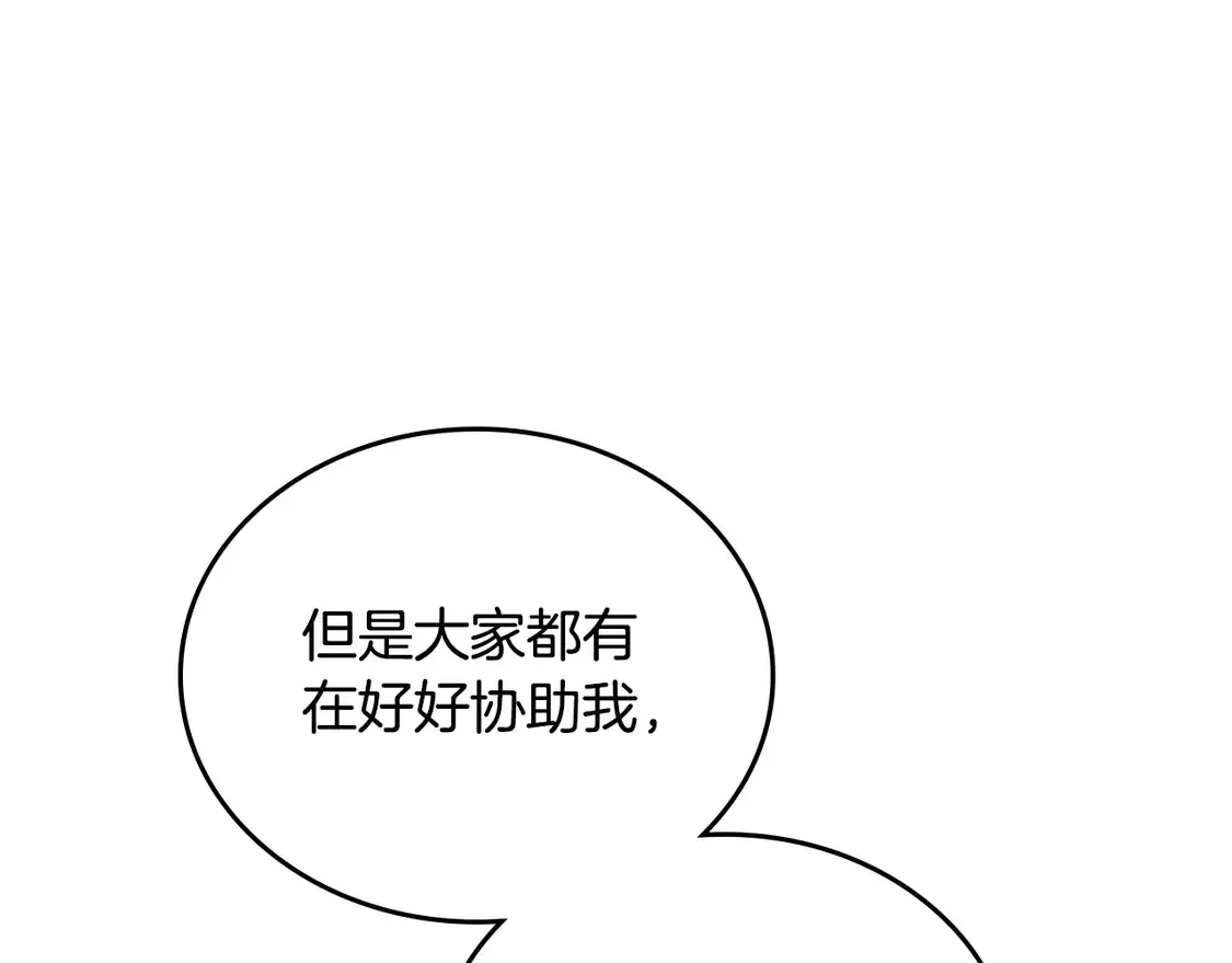 第143话 只长年纪，不长脑子 第135页