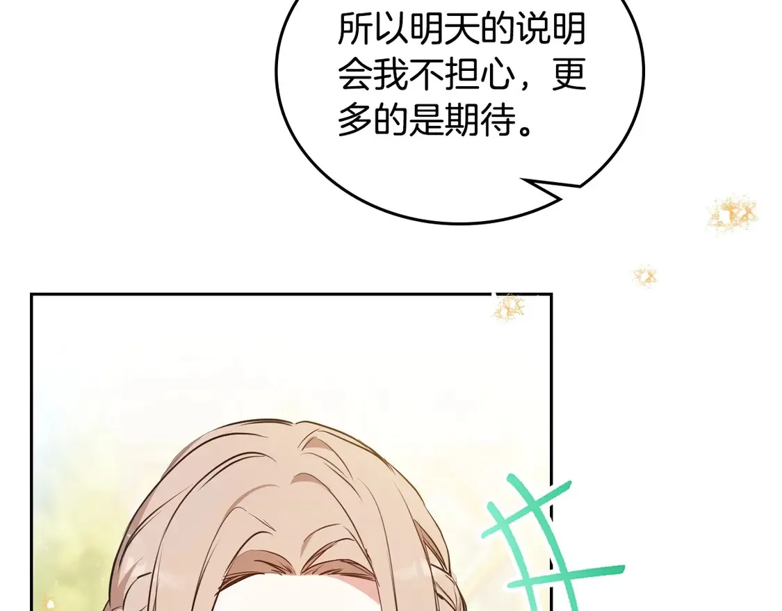 第143话 只长年纪，不长脑子 第136页