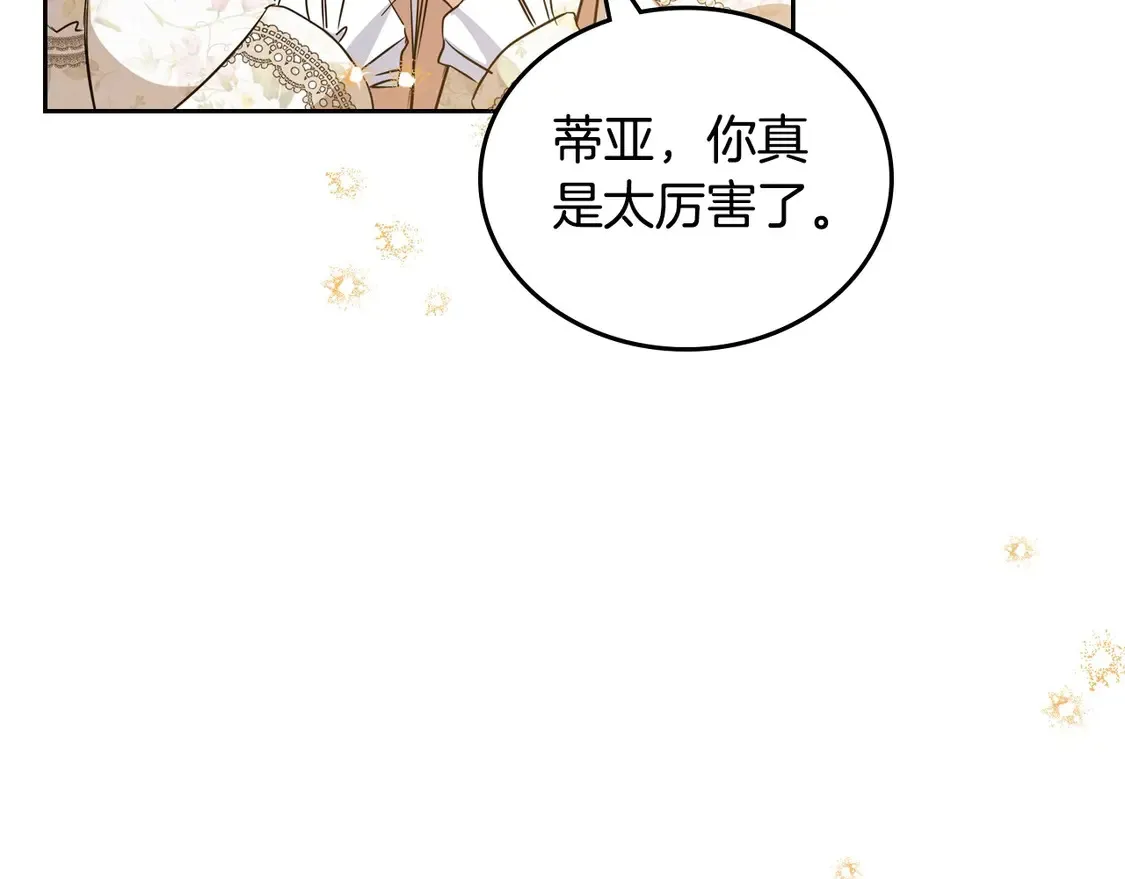 第143话 只长年纪，不长脑子 第138页
