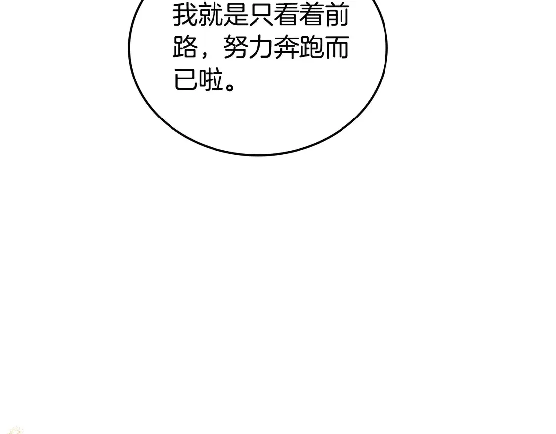 第143话 只长年纪，不长脑子 第141页