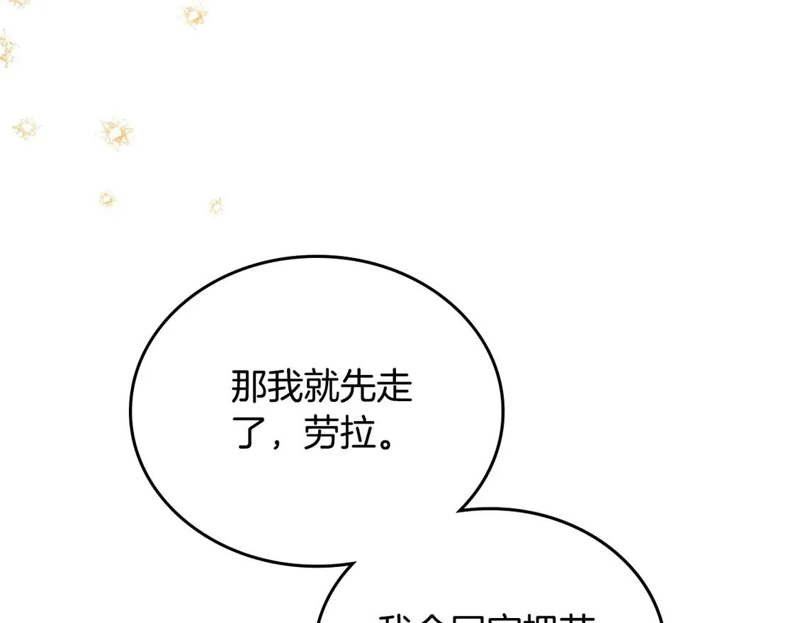 第143话 只长年纪，不长脑子 第142页