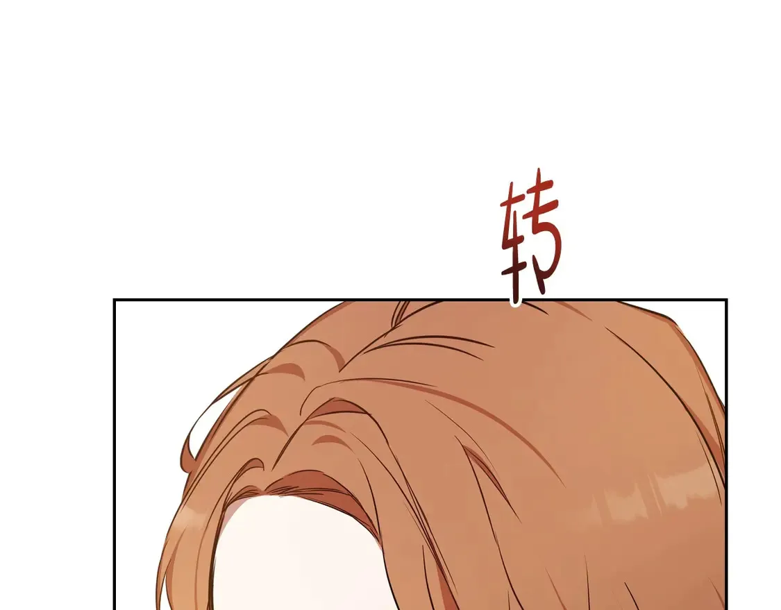 第143话 只长年纪，不长脑子 第147页