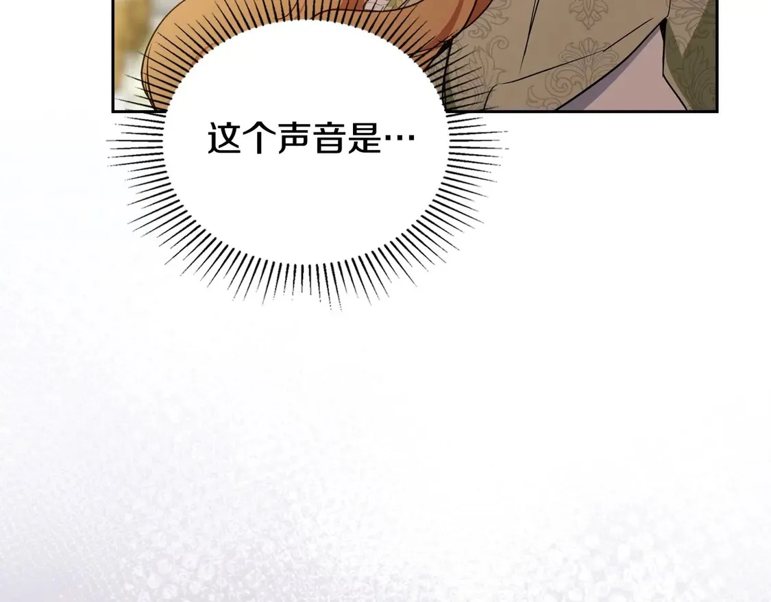 第143话 只长年纪，不长脑子 第149页