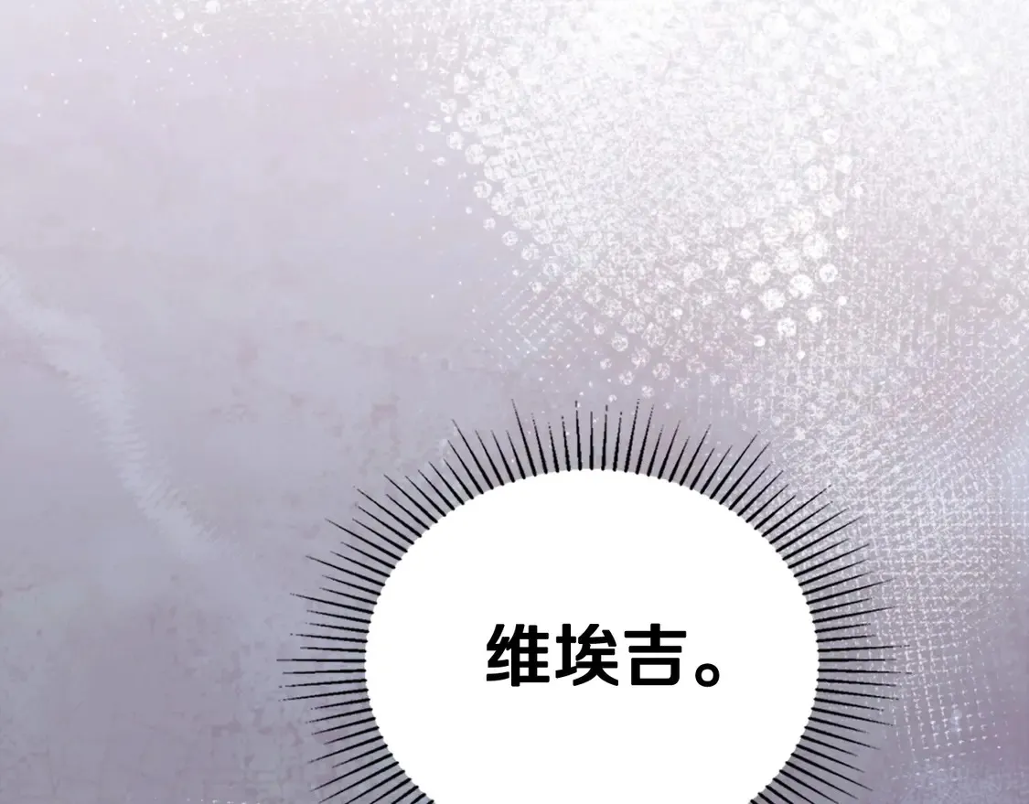 第143话 只长年纪，不长脑子 第150页