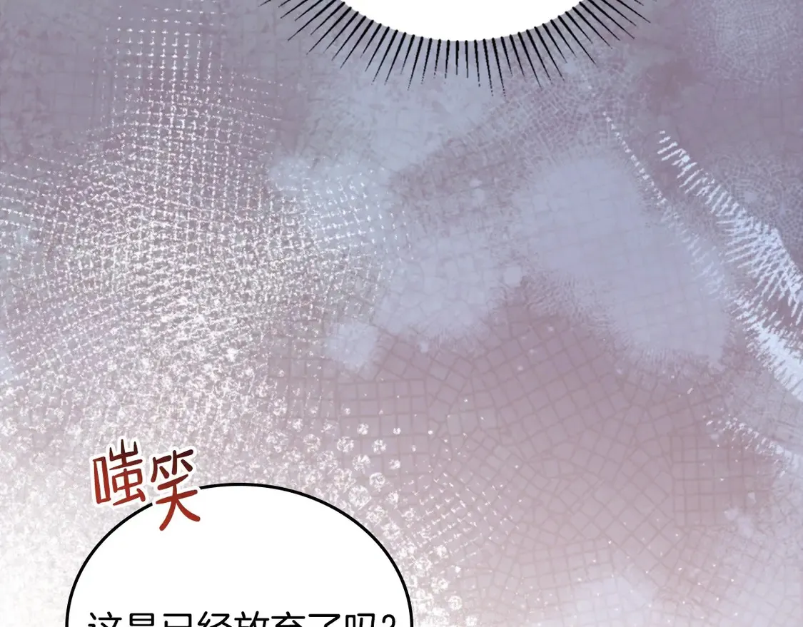 第143话 只长年纪，不长脑子 第151页