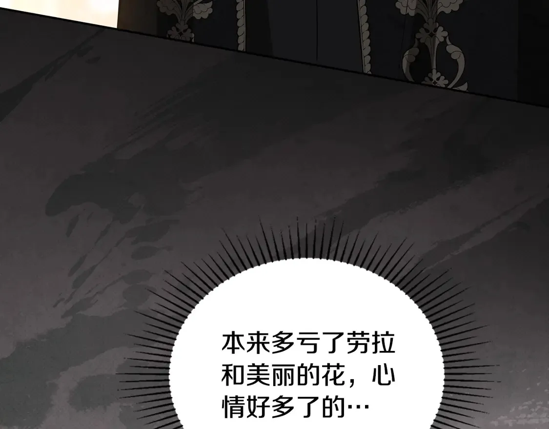 第143话 只长年纪，不长脑子 第155页