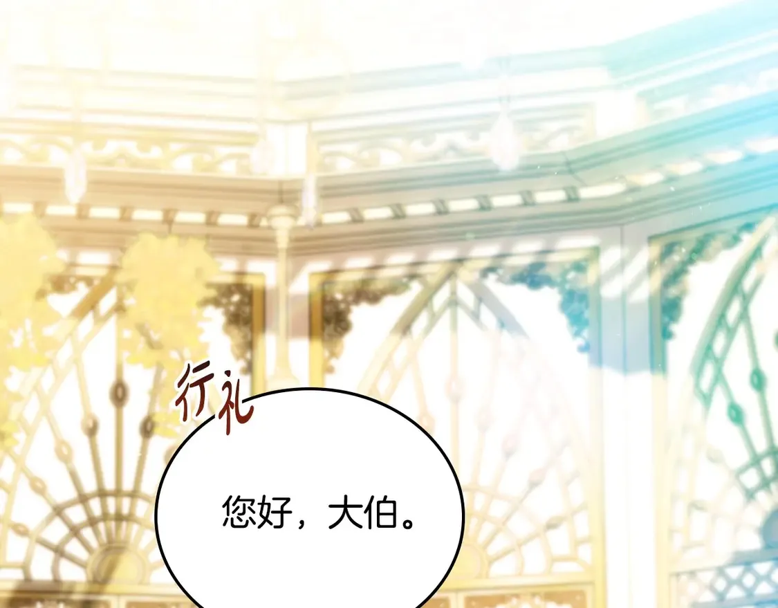 第143话 只长年纪，不长脑子 第159页