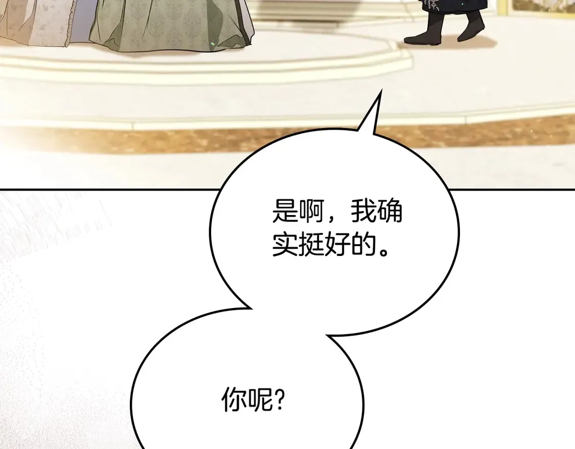 第143话 只长年纪，不长脑子 第161页