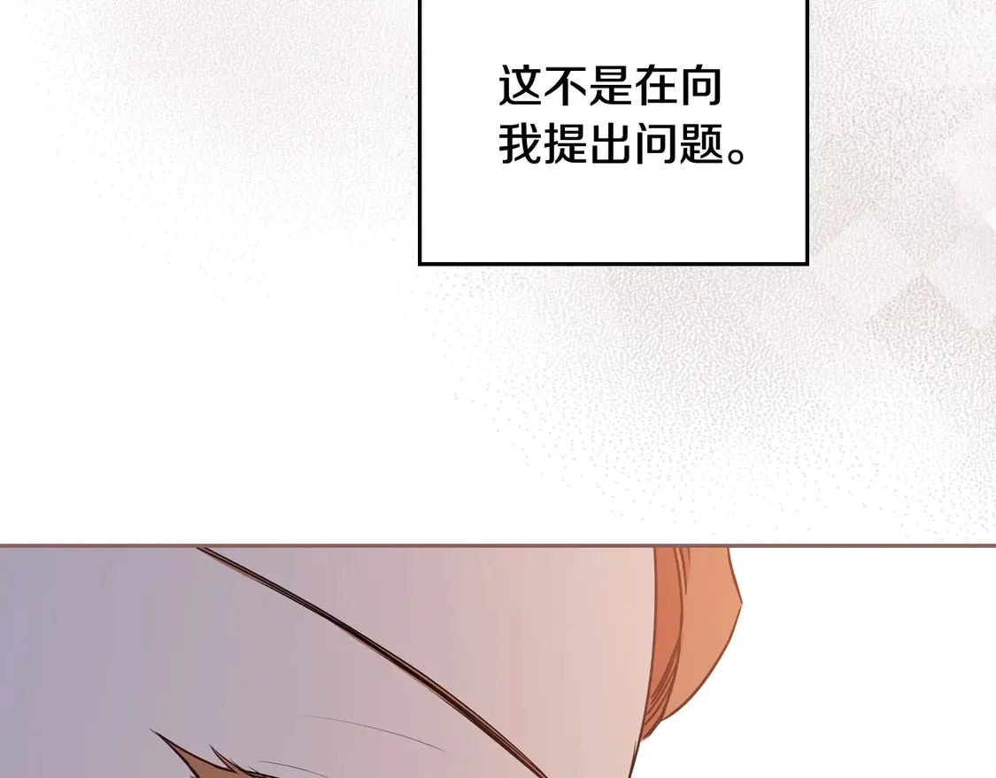 第143话 只长年纪，不长脑子 第163页