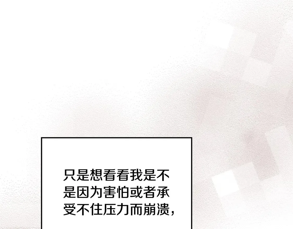 第143话 只长年纪，不长脑子 第165页