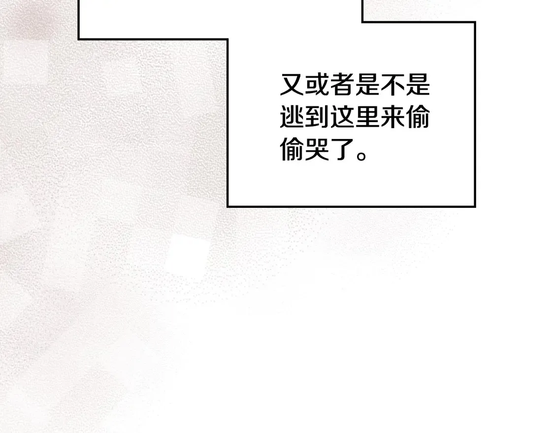 第143话 只长年纪，不长脑子 第166页