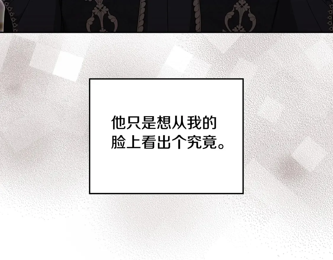 第143话 只长年纪，不长脑子 第169页