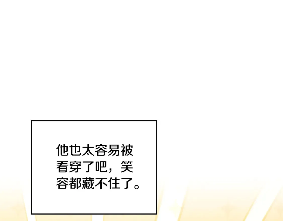 第143话 只长年纪，不长脑子 第171页