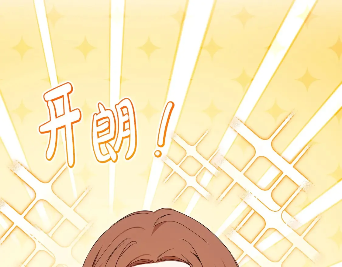 第143话 只长年纪，不长脑子 第172页