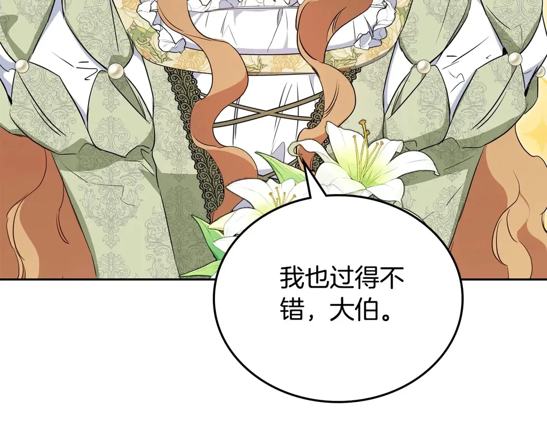 第143话 只长年纪，不长脑子 第174页