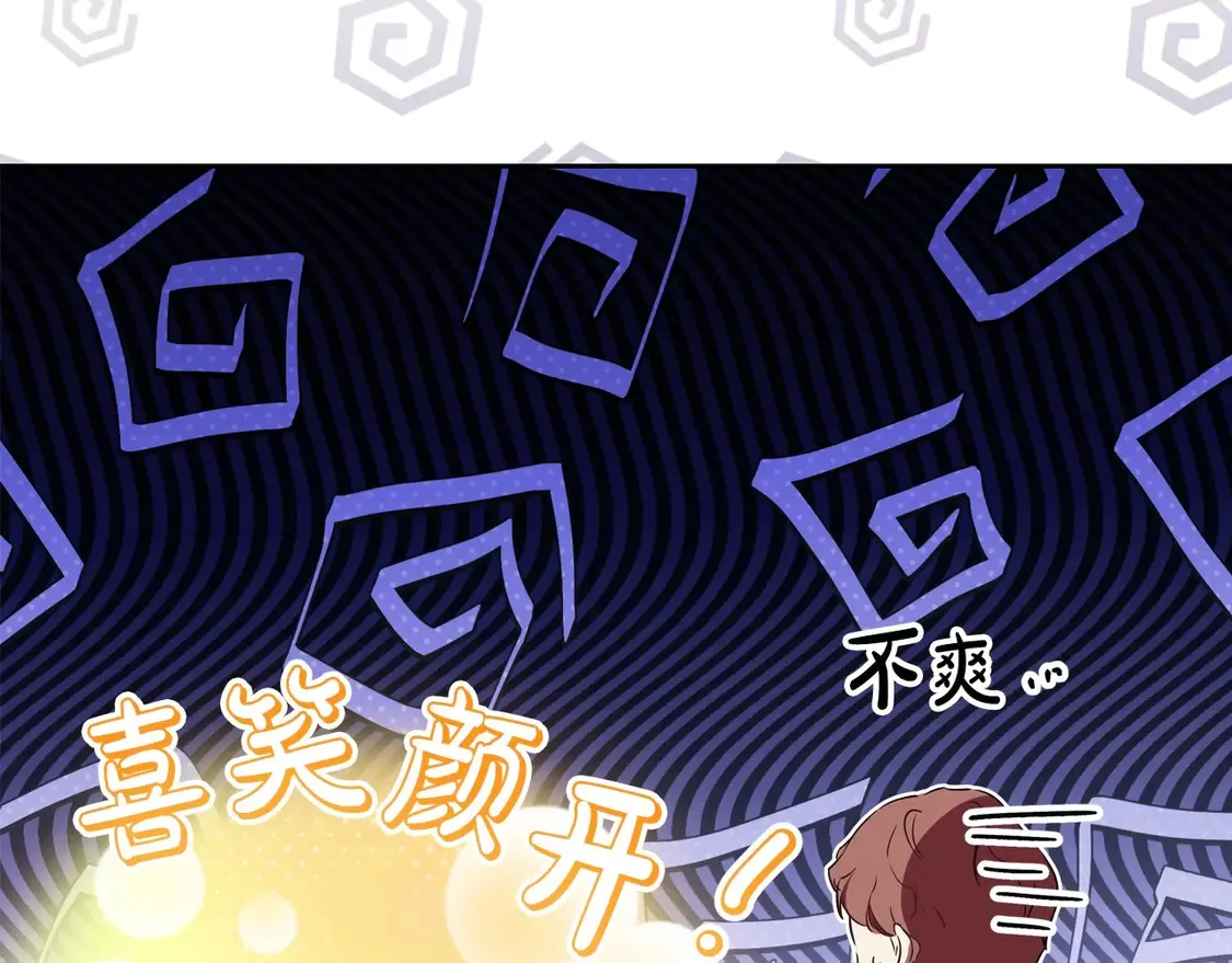 第143话 只长年纪，不长脑子 第176页