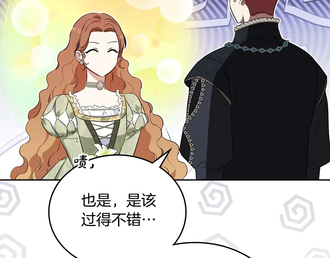 第143话 只长年纪，不长脑子 第177页