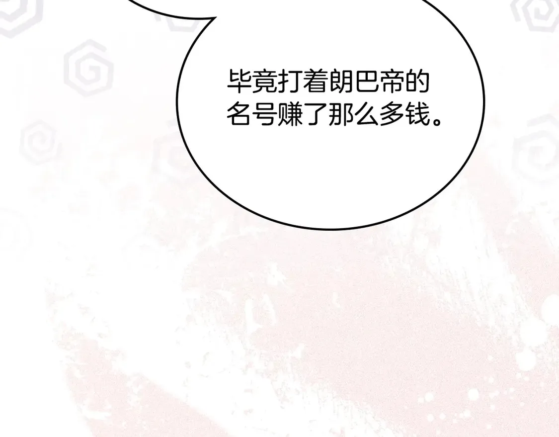 第143话 只长年纪，不长脑子 第178页