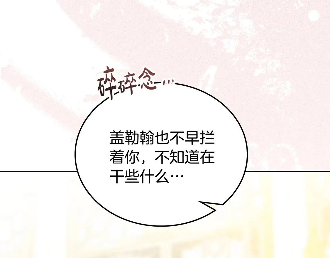 第143话 只长年纪，不长脑子 第179页