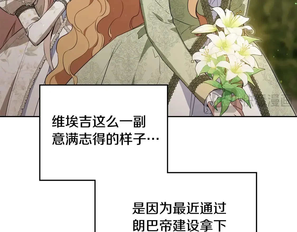 第143话 只长年纪，不长脑子 第181页