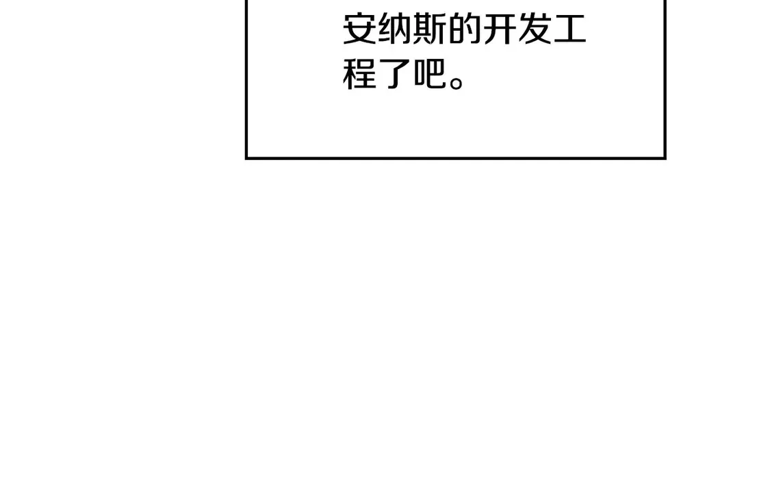 第143话 只长年纪，不长脑子 第182页