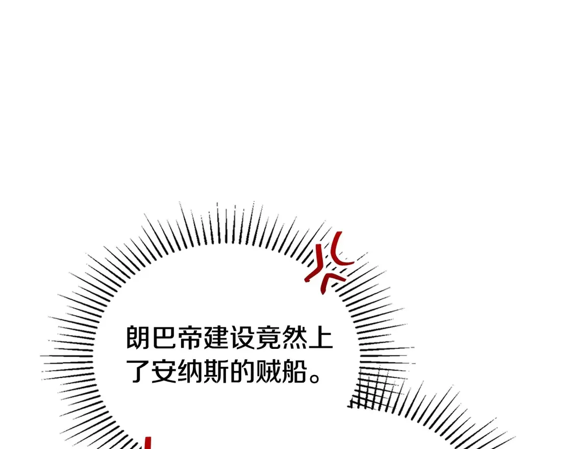 第143话 只长年纪，不长脑子 第183页