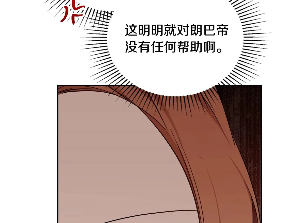 第143话 只长年纪，不长脑子 第184页