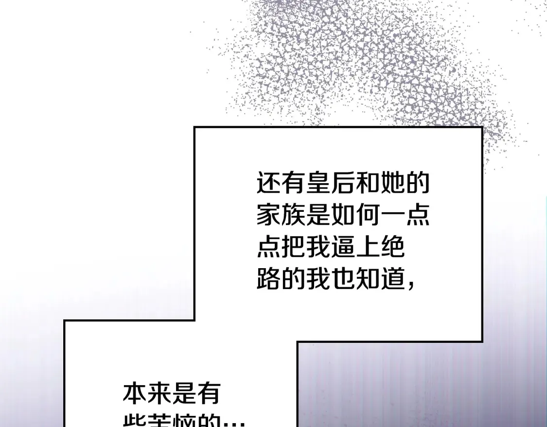 第143话 只长年纪，不长脑子 第188页