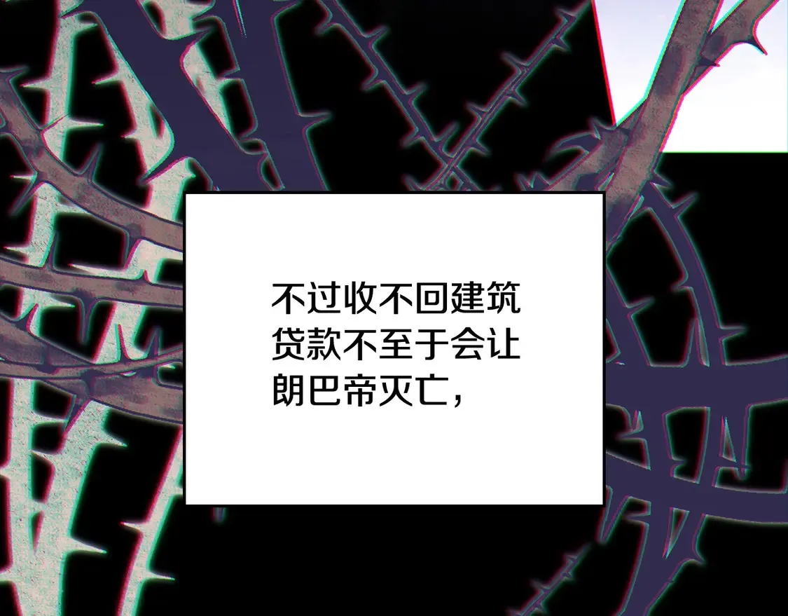 第143话 只长年纪，不长脑子 第192页