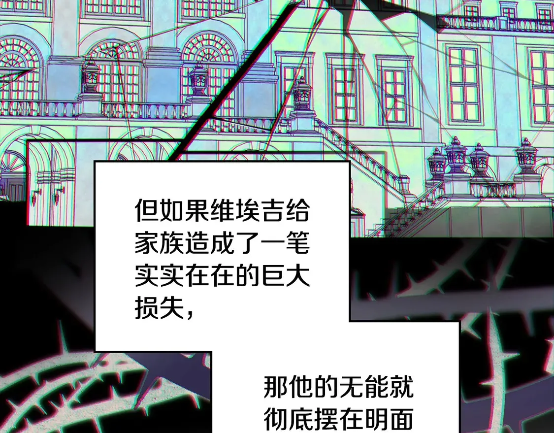 第143话 只长年纪，不长脑子 第194页