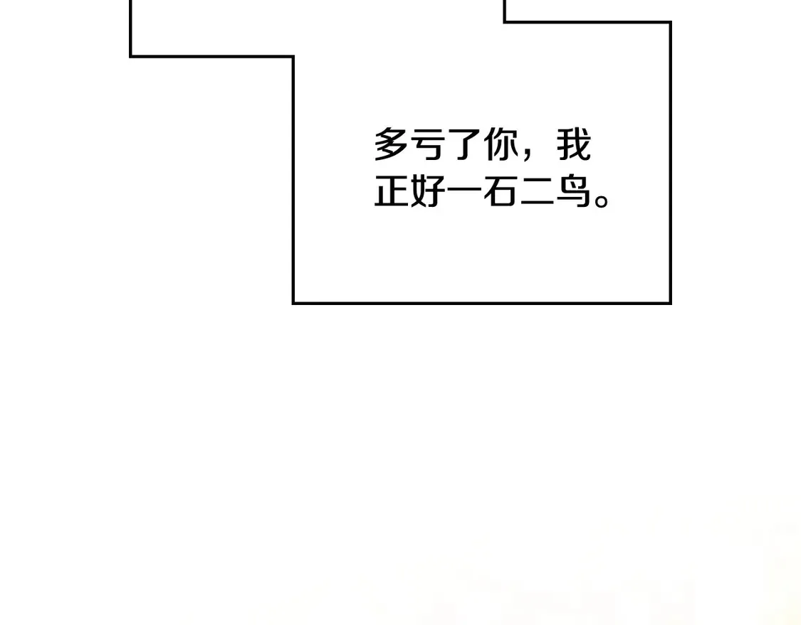 第143话 只长年纪，不长脑子 第197页