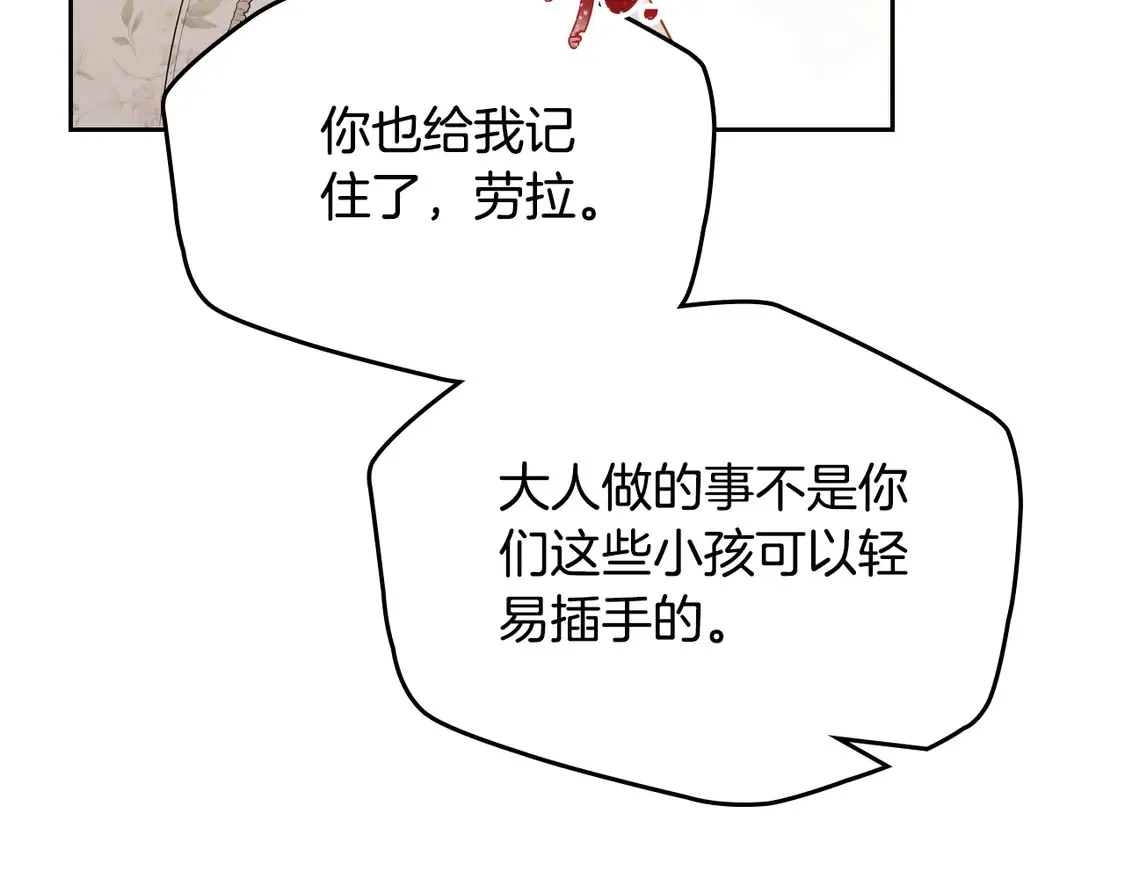 第143话 只长年纪，不长脑子 第203页