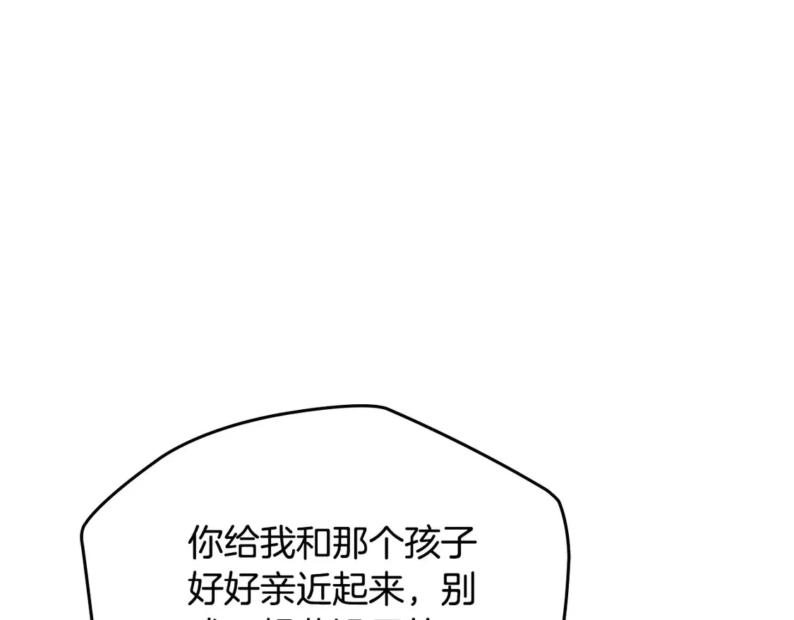 第143话 只长年纪，不长脑子 第204页