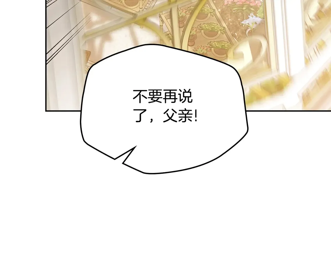 第143话 只长年纪，不长脑子 第207页