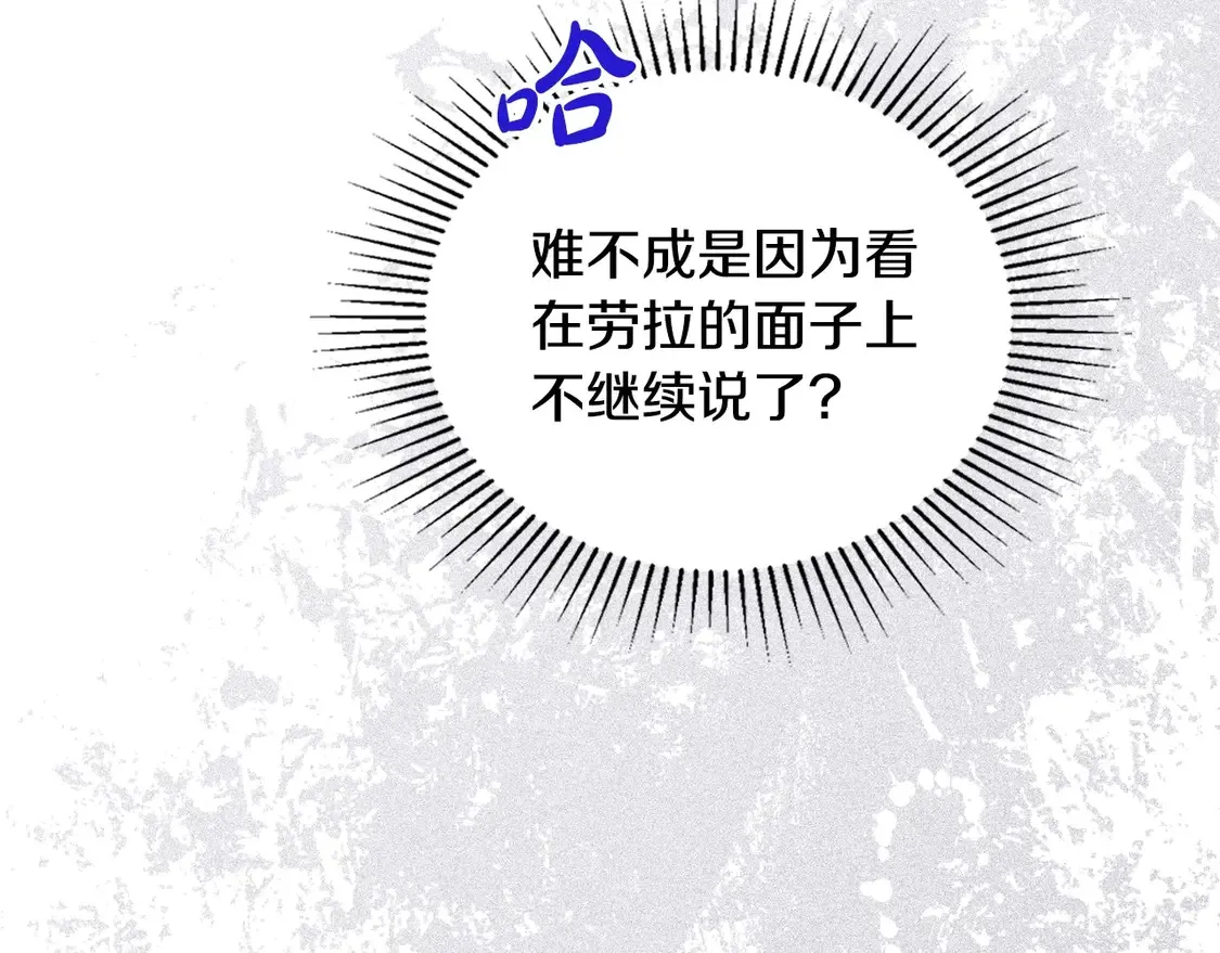 第143话 只长年纪，不长脑子 第214页