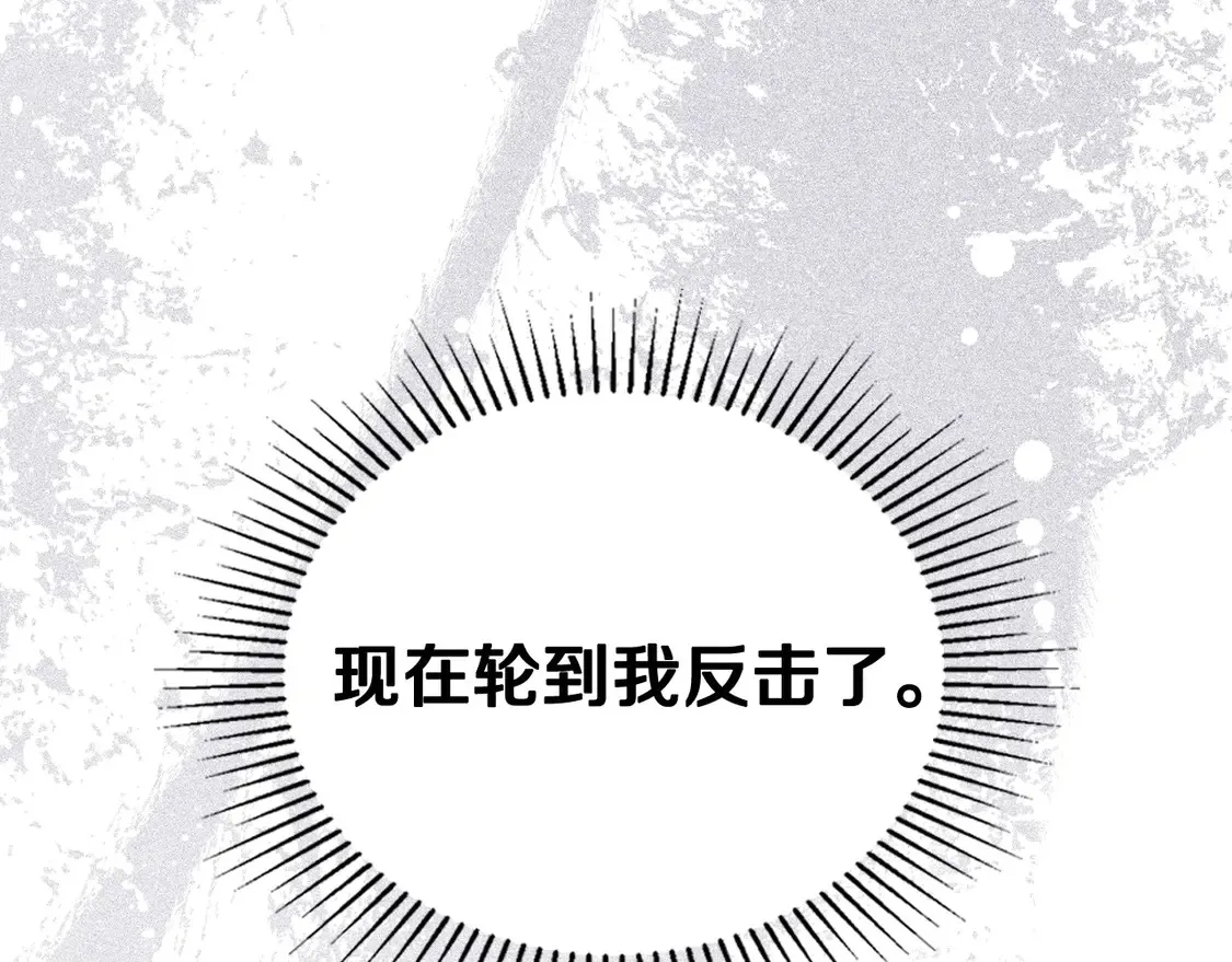 第143话 只长年纪，不长脑子 第216页