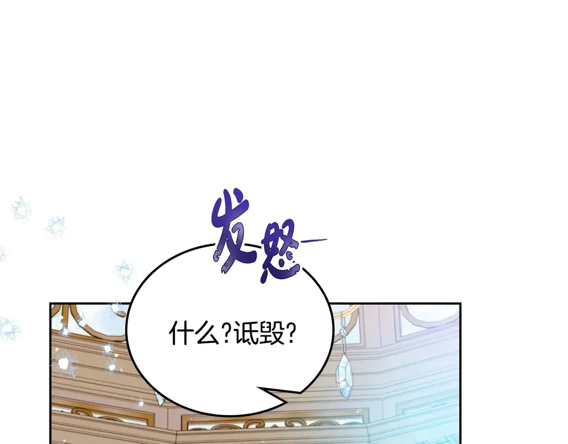 第143话 只长年纪，不长脑子 第220页