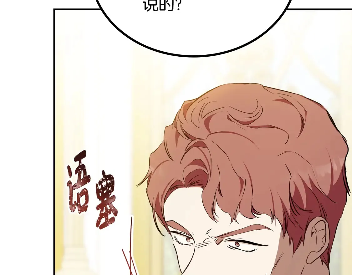 第143话 只长年纪，不长脑子 第224页