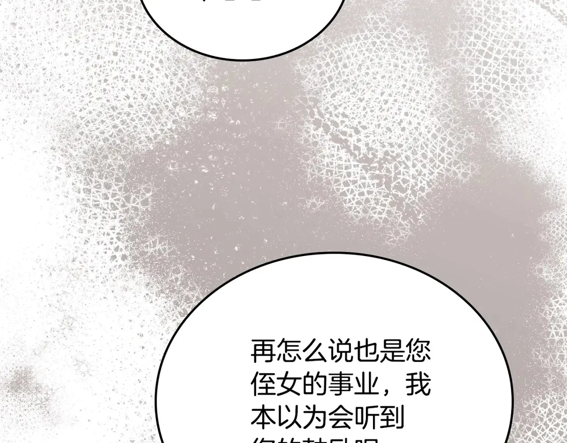 第143话 只长年纪，不长脑子 第226页