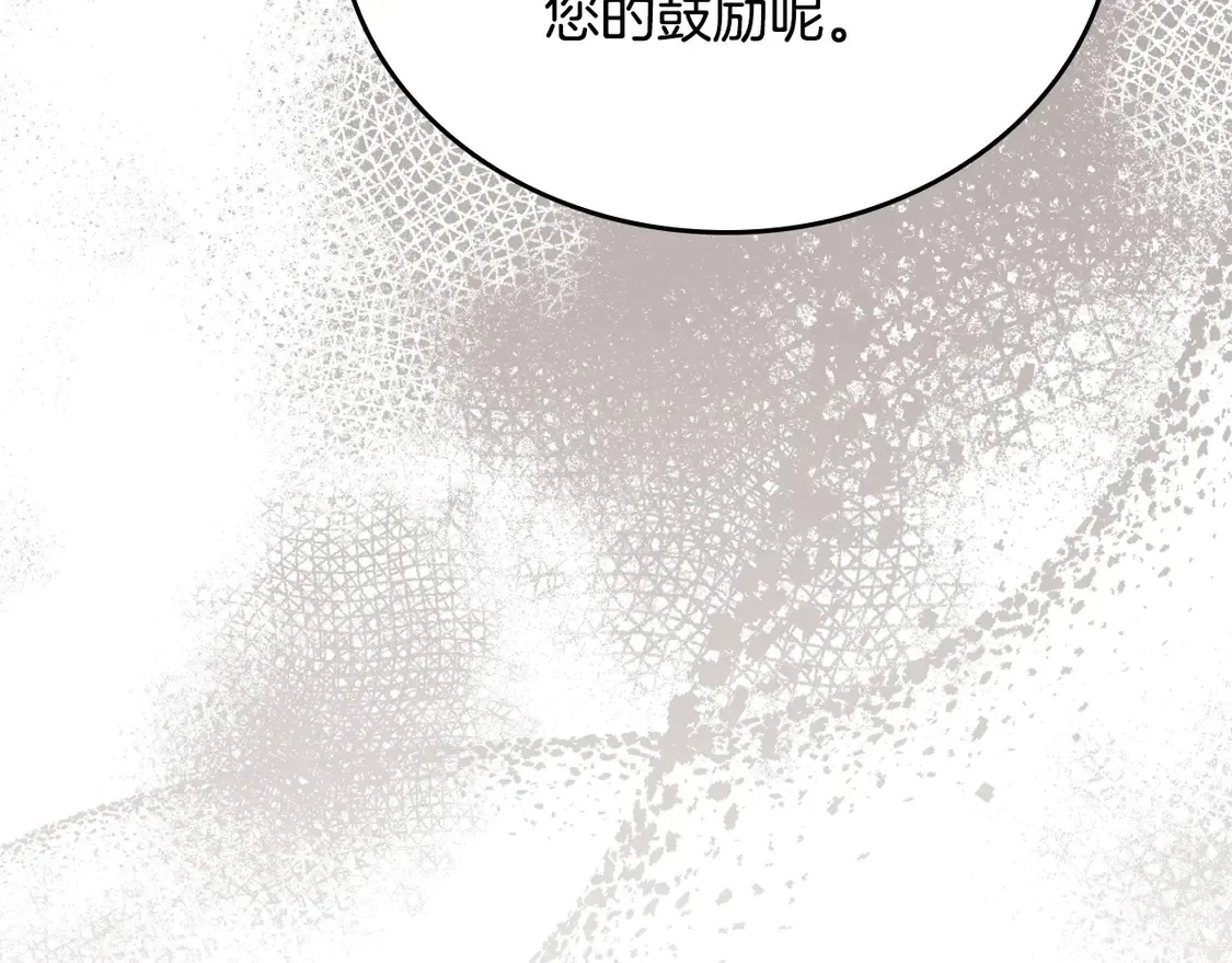 第143话 只长年纪，不长脑子 第227页