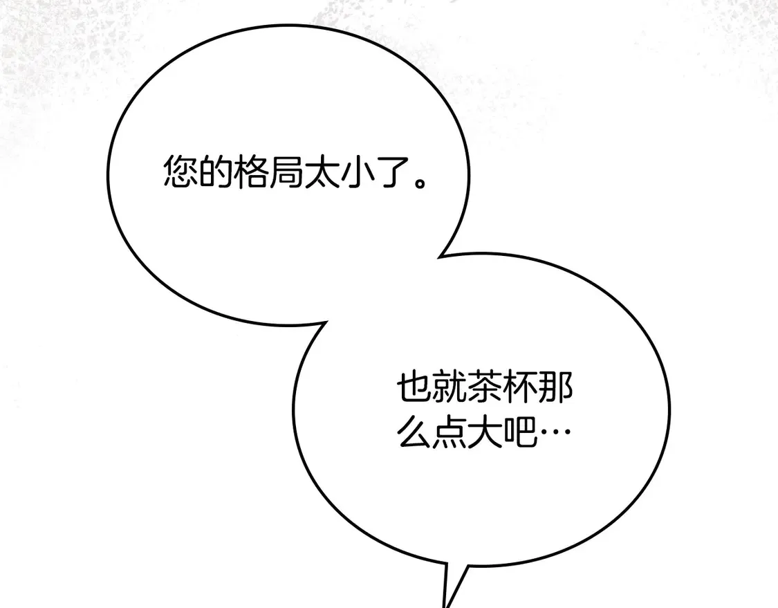 第143话 只长年纪，不长脑子 第228页