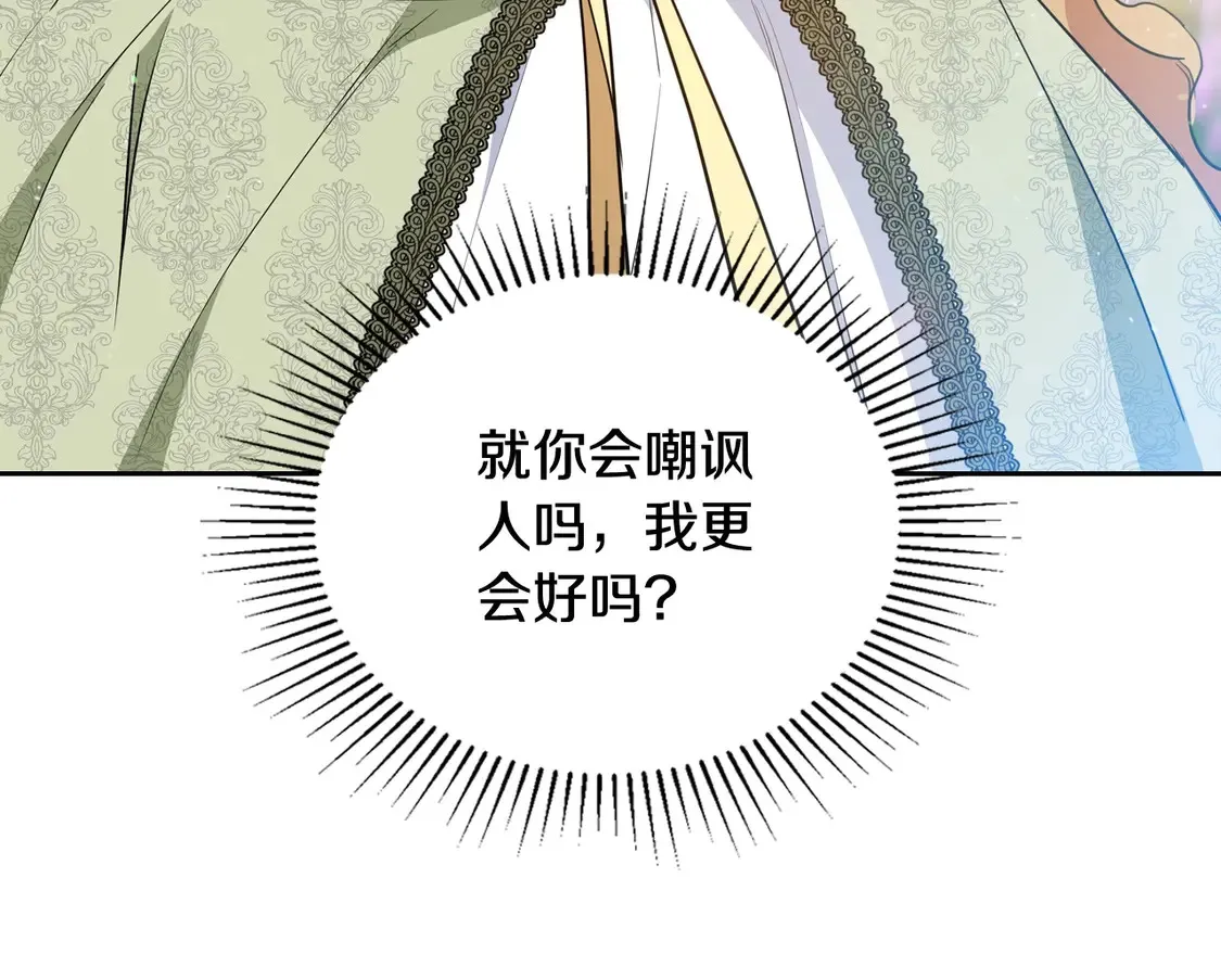 第143话 只长年纪，不长脑子 第231页