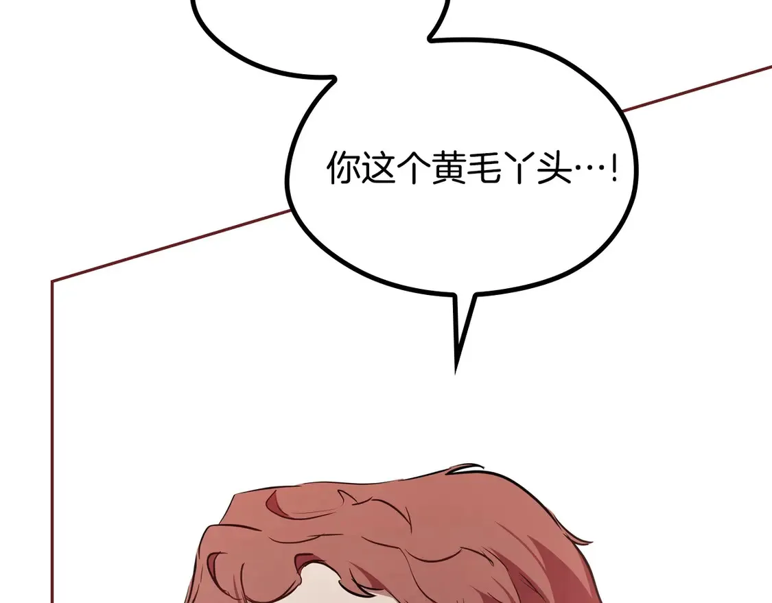 第143话 只长年纪，不长脑子 第234页