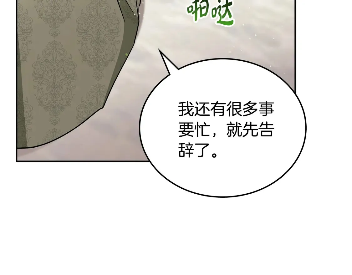 第143话 只长年纪，不长脑子 第239页