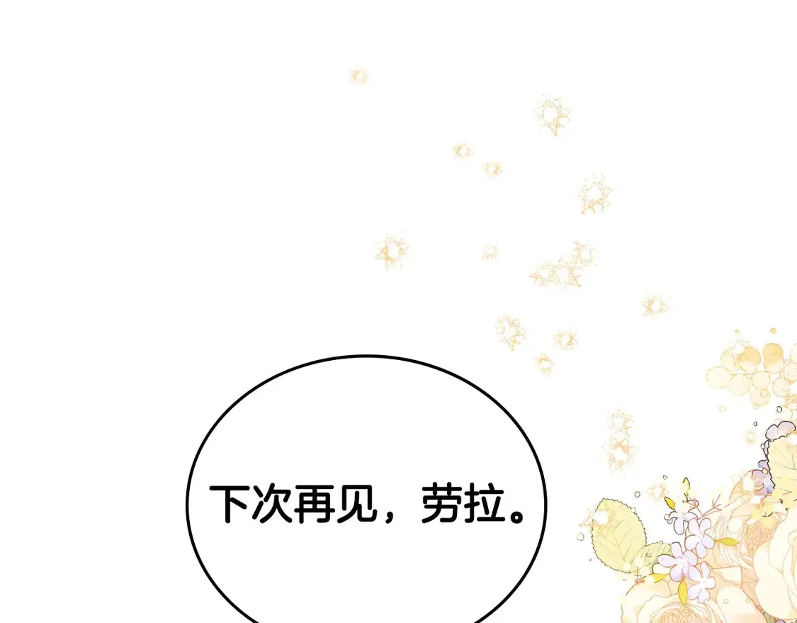 第143话 只长年纪，不长脑子 第240页