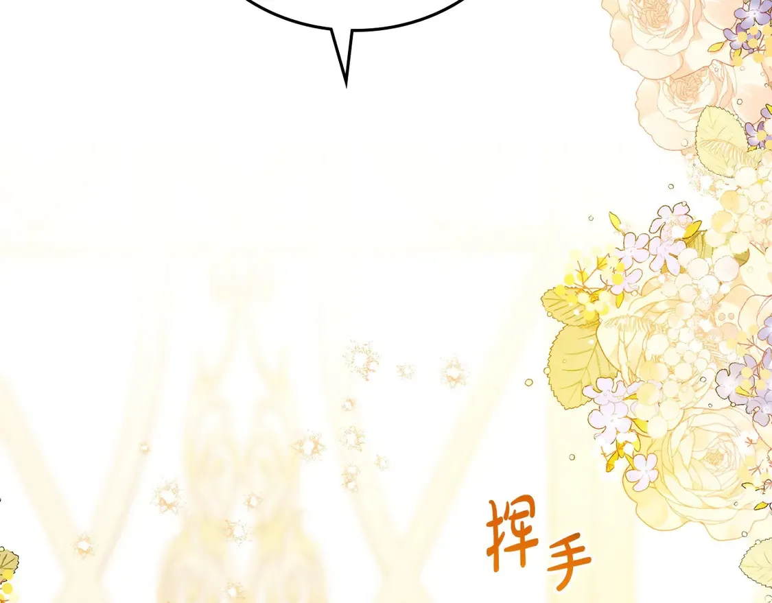 第143话 只长年纪，不长脑子 第241页