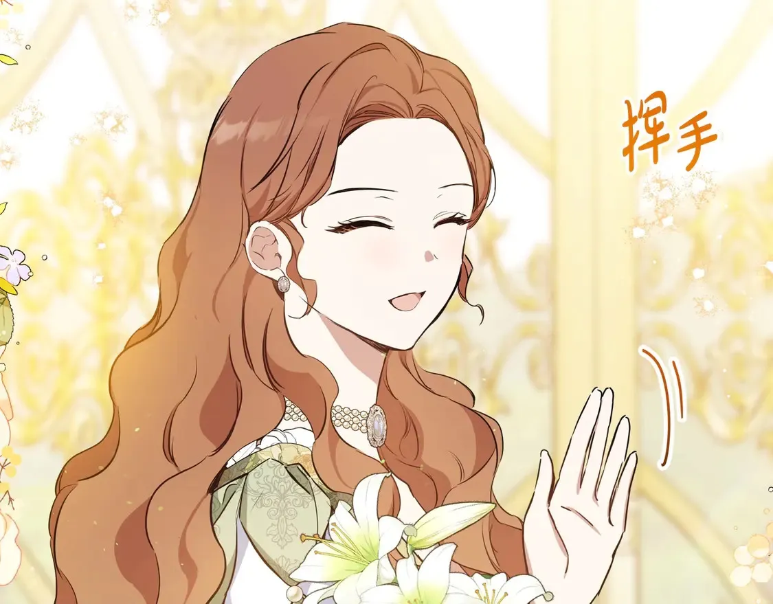 第143话 只长年纪，不长脑子 第242页