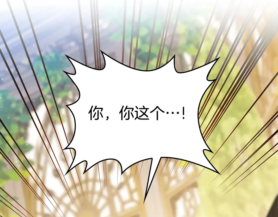 第143话 只长年纪，不长脑子 第251页